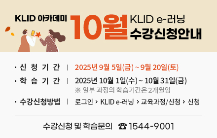 사이버교육 10월 수강신청