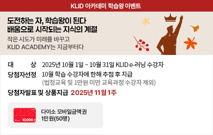 사이버교육 학습왕 이벤트