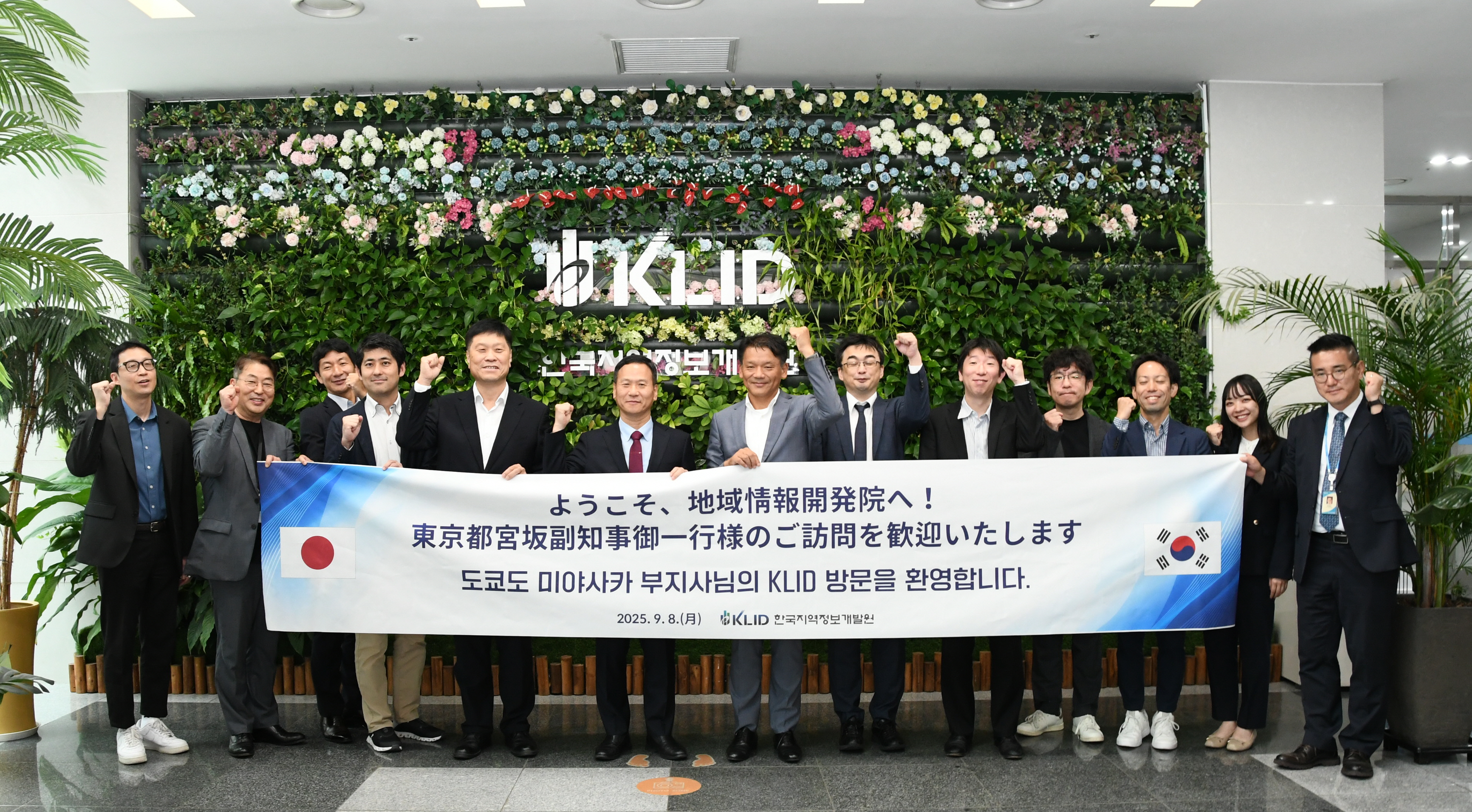 일본 도쿄도 대표단 KLID 방문