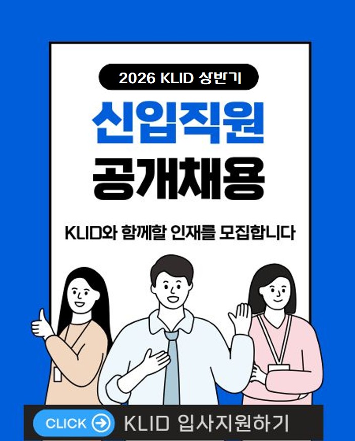 2026 상반기 채용 안내